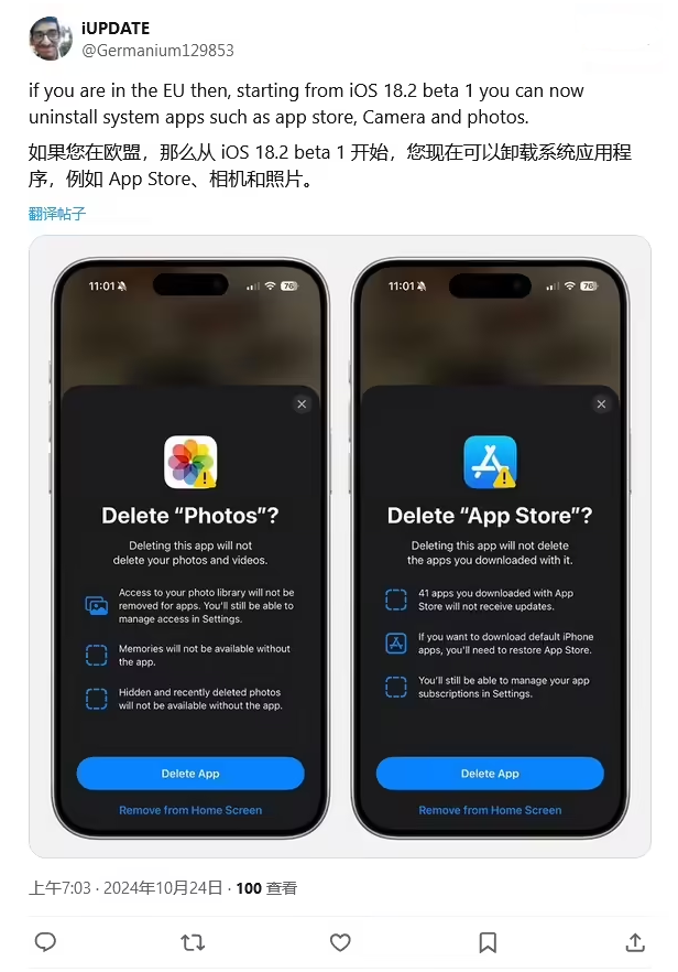 息县苹果手机维修分享iOS 18.2 支持删除 App Store 应用商店 