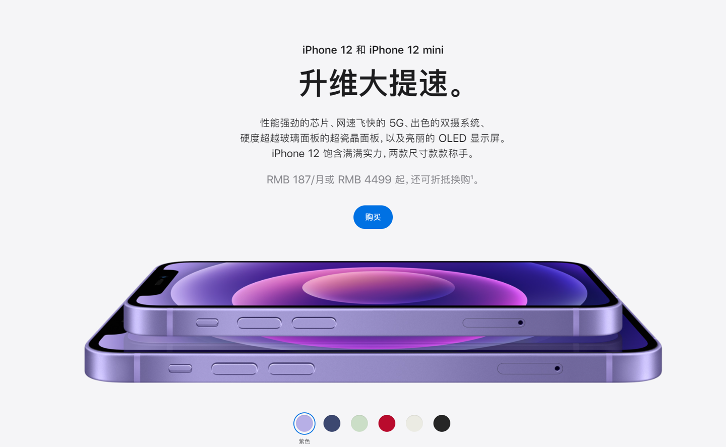 息县苹果手机维修分享 iPhone 12 系列价格降了多少 