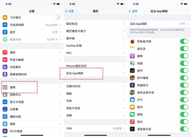 息县苹果手机维修分享苹果 iPhone 12 的省电小技巧 