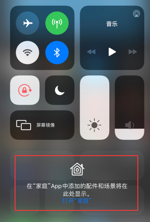 息县苹果手机维修分享iOS 14 控制中心“家庭”功能如何移除 