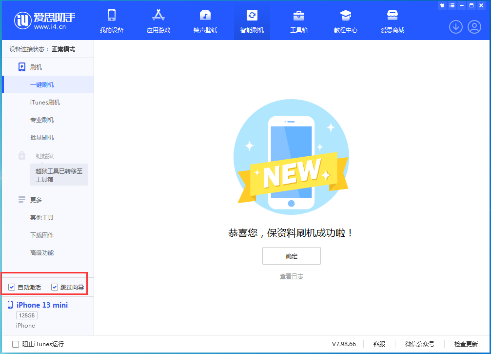 息县苹果手机维修分享iOS 16.1正式版升级_iOS 16.1正式版一键刷机教程 